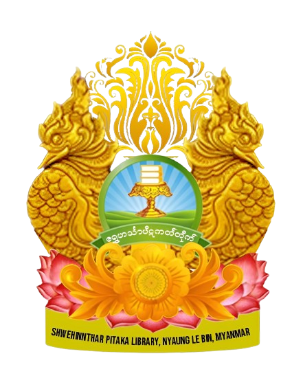 Shwehinnthar Pitaka Library Logo